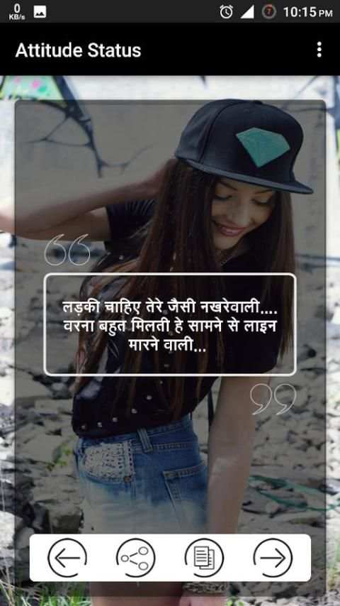 Attitude Status स्क्रीनशॉट 5