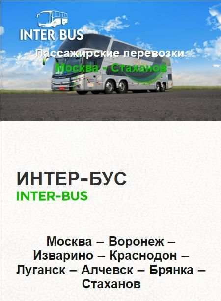 Inter-Bus 4 تصوير الشاشة