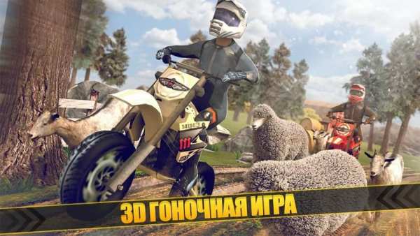 супер спорт мото гонки игра скриншот 4