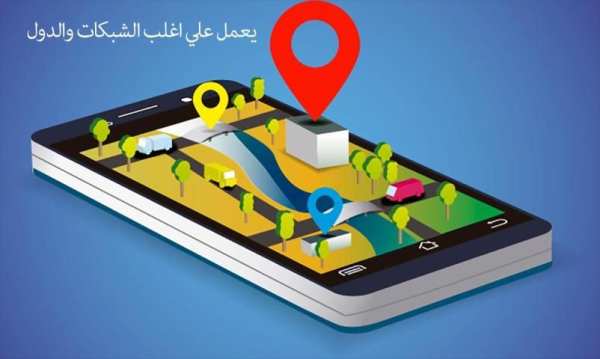 تحديد مكان رقم الهاتف - جديد screenshot 2