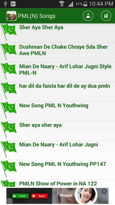 Latest PMLN Songs 1 تصوير الشاشة