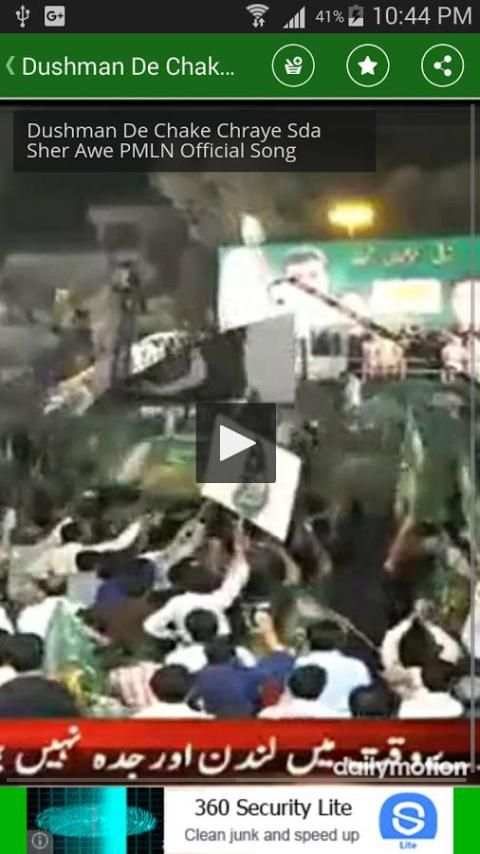 Latest PMLN Songs 2 تصوير الشاشة