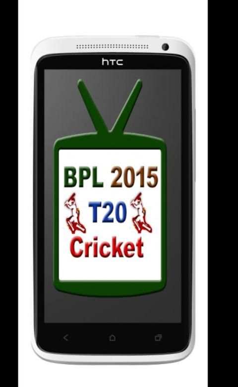 BPL 2015 T20 Live Tv Channels 3 تصوير الشاشة