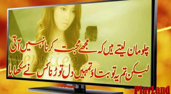 Love Urdu Latest poetry 2016 screenshot 1