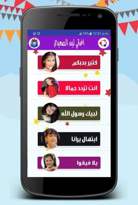اغاني لين الصعيدي screenshot 3