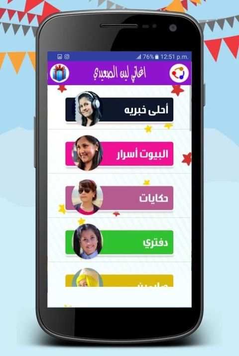 اغاني لين الصعيدي screenshot 4