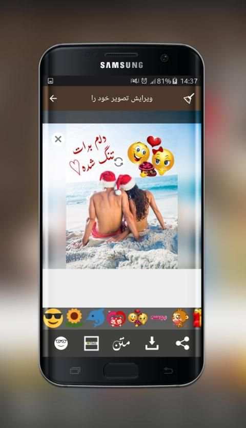 عکس نوشته ساز ✎ عکس و متن زيبا скриншот 4