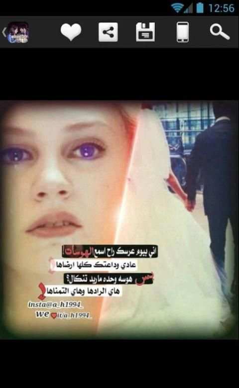 اشعار عراقية مصورة screenshot 3
