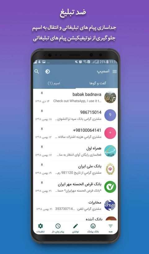 Smip , Sms over IP, Text messaging app screenshot 6