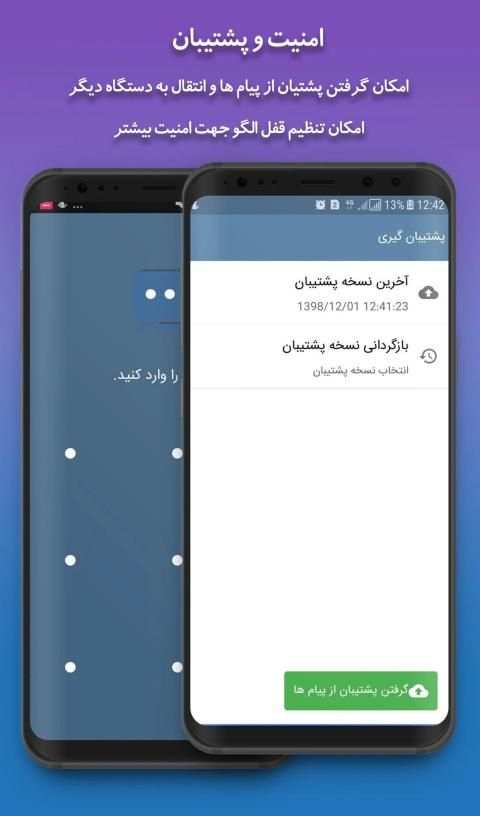 Smip , Sms over IP, Text messaging app screenshot 1