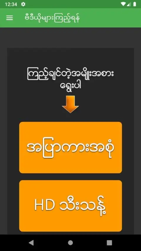 မြန်မာအပြာကား apk download free myanmar