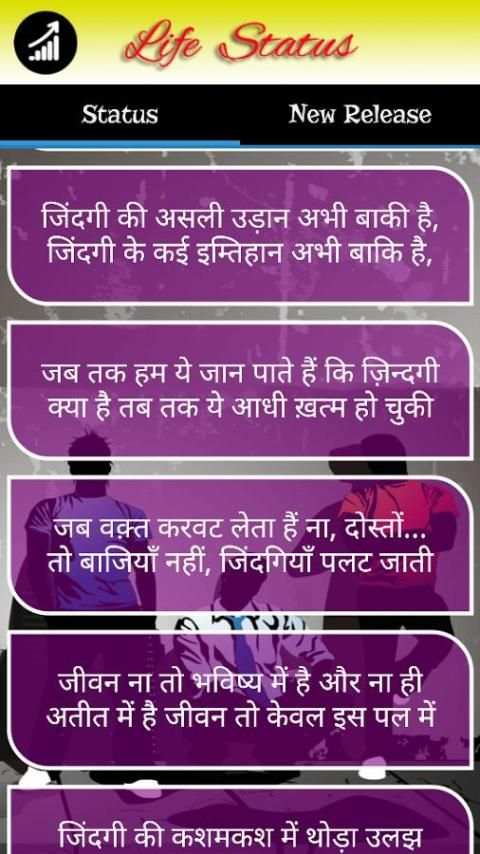 My Life My Status screenshot 5