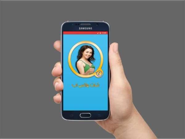 بنات الواتس اب للتعارف screenshot 4