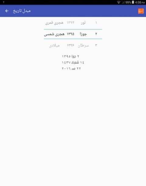 BLUESONIC Afghan Calendar скриншот 1