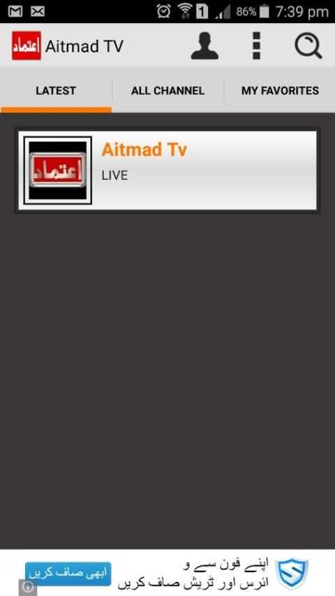 Aitmad TV स्क्रीनशॉट 6