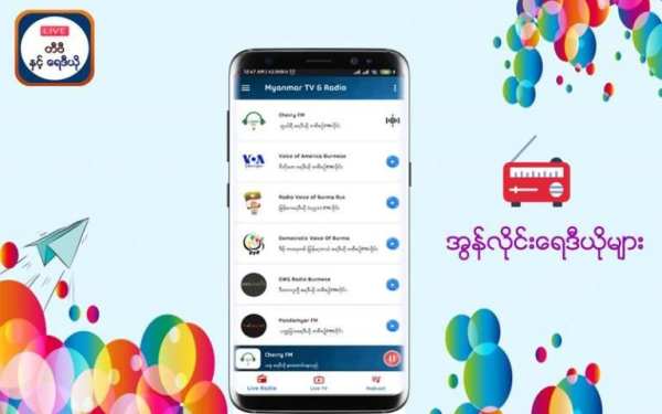 Myanmar TV & Radio скриншот 4