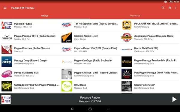 Радио FM России (Russia) screenshot 7