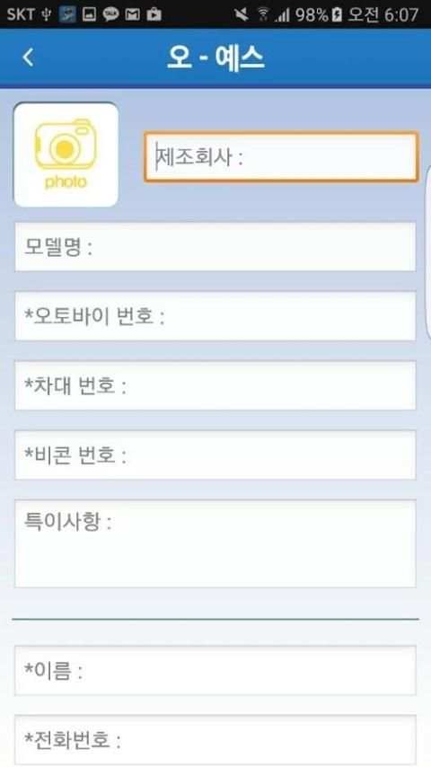 오-예스(도난방지) screenshot 2