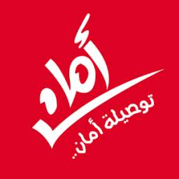 Amanapp أمان