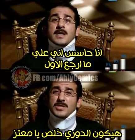صورة مضحكة للفيسبوك 2016 screenshot 6