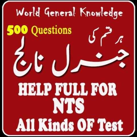 general knowledge screenshot 5