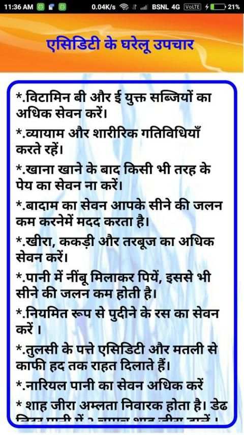 Acidity ke Nuskhe screenshot 3