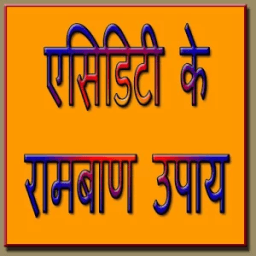 ikon Acidity ke Nuskhe