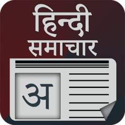 HINDI NEWS (हिन्दी समाचार)