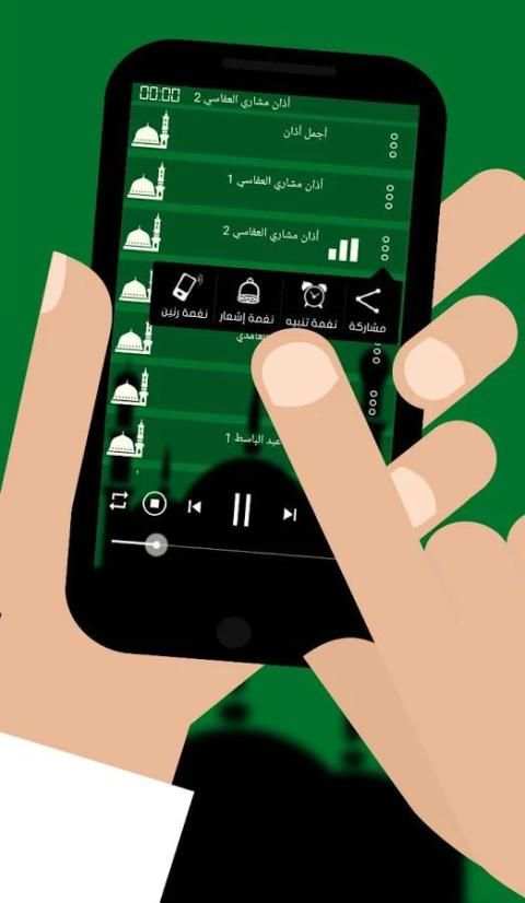 الاذان صوت 2017 mp3 7 تصوير الشاشة