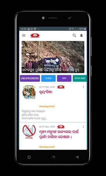Odisha Live TV स्क्रीनशॉट 5