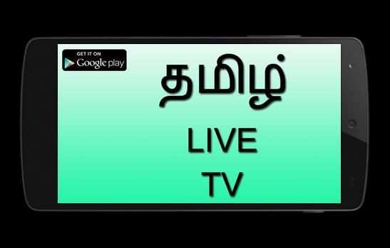 Live TV Tamil Channels 1 تصوير الشاشة