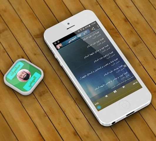 محاضرات العوضي بدون نت скриншот 2