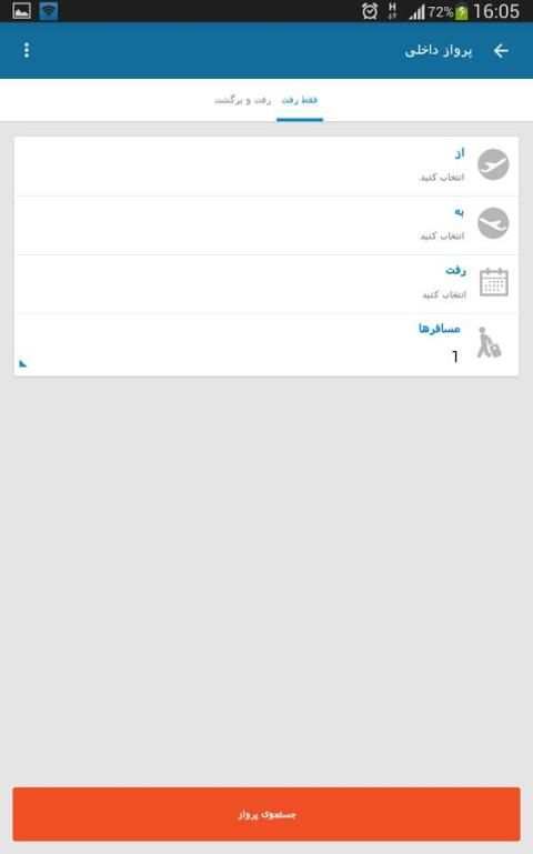 Safar screenshot 3
