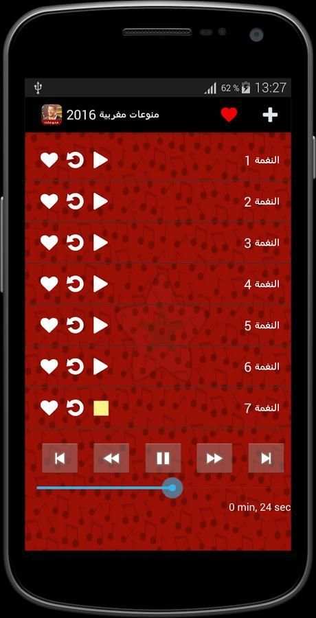 منوعات مغربية 2016 скриншот 1
