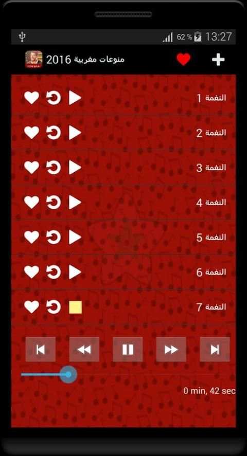 منوعات مغربية 2016 скриншот 4