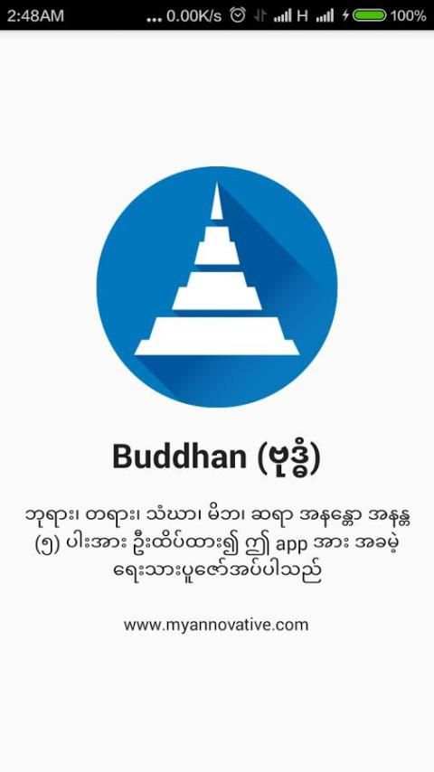Buddhan screenshot 8