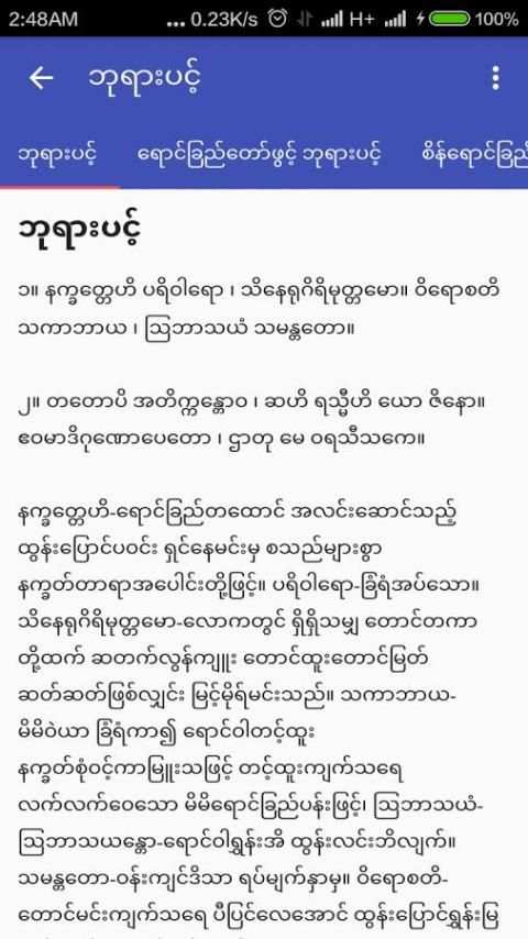 Buddhan screenshot 3