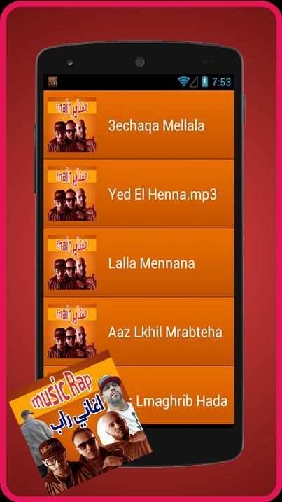 راب ميوزك بدون انترنيت screenshot 4