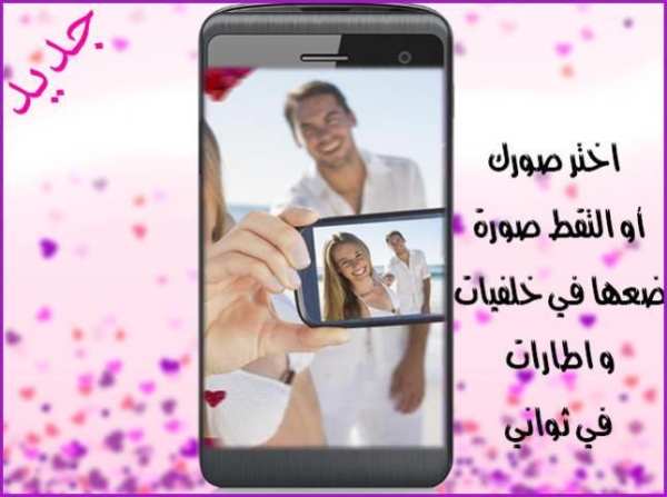 تركيب الصور على خلفيات حب screenshot 3