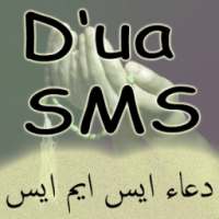 Dua SMS