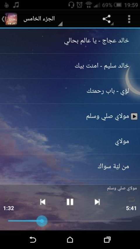 اغانى رمضان القديمة بدون نت screenshot 2