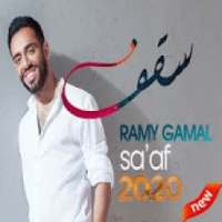 رامي جمال - سقف -الفيديو كليب الرسمي بدون الإنترنت
‎ on 9Apps