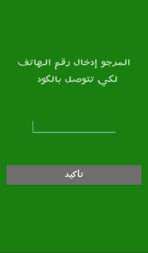 إختراق الويفي 2017 prank screenshot 2