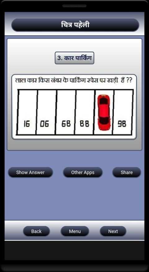 Hindi Chitra Paheli screenshot 4