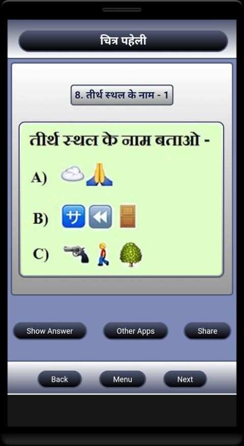 Hindi Chitra Paheli скриншот 2