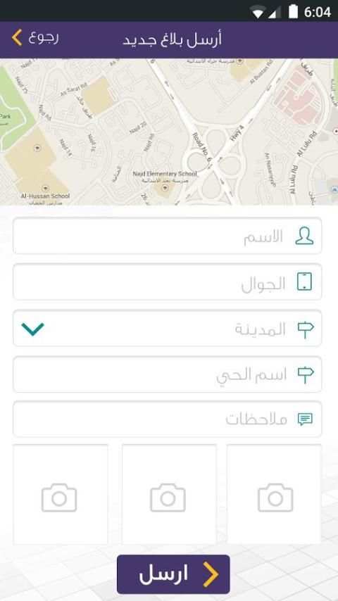 بلاغ خيري screenshot 1