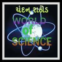 Vigyan - Vishwa on 9Apps