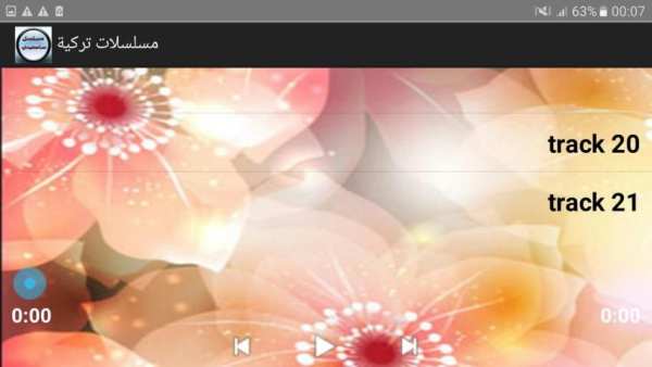 مسلسلات تركية screenshot 1