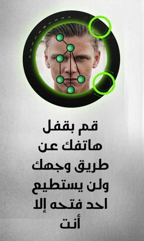 قفل شاشة الهاتف بالوجه : جديد screenshot 1