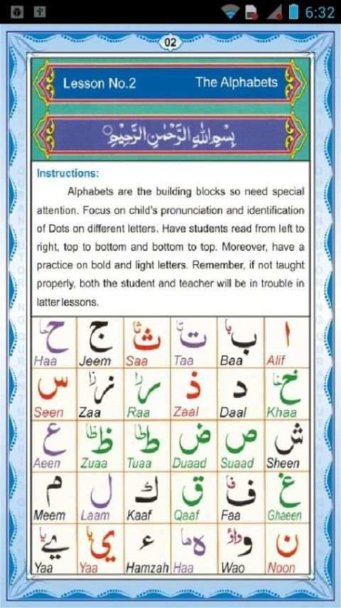 Noorani Qaida English скриншот 1
